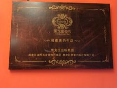 -果戈里书店