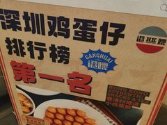 -港怀·香港地道小吃茶饮(京基100店)