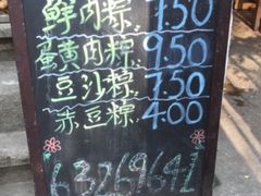 -璐坊粽王(复兴中路店)