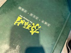 -青海名吃尕张娃非遗烤肉(城中店)