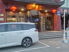 -老墙根涮肉(王四营店)