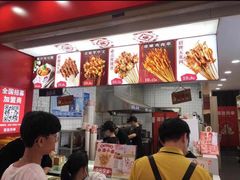 -喜姐炸串(湖里万达金街店)