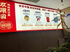-双湖园·地标武汉菜(黄鹤楼解放路店)