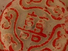 喜字饼-大桥道糕点食品店(津塘路店)