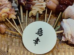 -鸟幸 TORISAKI 炭火居酒屋