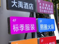 -半岛宠物医院24小时(科华中路店)