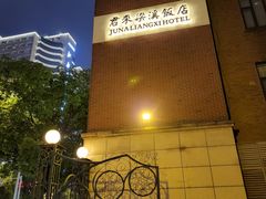 -君来梁溪饭店-餐厅