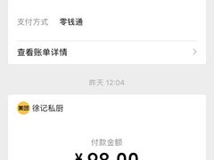 -徐记私厨(半淞园路店)