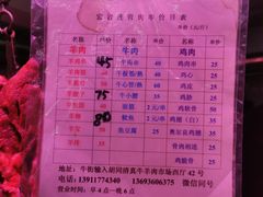 -满记烧饼(牛街东里小区一区店)