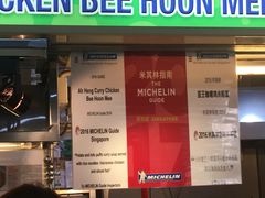 -亚王咖喱鸡米粉面