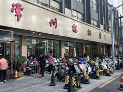 -常州糕团店(北大街新世纪商城店)