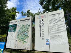 -天河潭旅游度假区