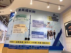 -I-Shine英语国际教育(御桥张江中心)