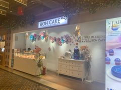 -BON CAKE(华贸购物中心店)