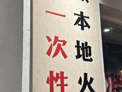 -冯校长老火锅(中联广场店)