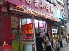 门面-大富贵(江西中路店)