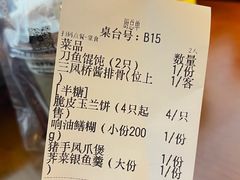 -三凤酒家·百年无锡菜(清扬茂业店)