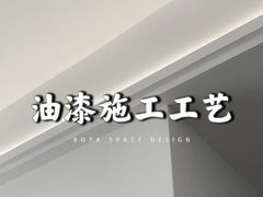 -星皖工长俱乐部·老房装修