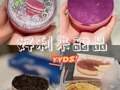 -好利来(上海虹桥新天地Lab主题店)
