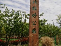 -嘉北郊野公园