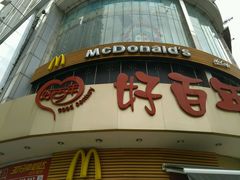 -麦当劳(百利广场店)