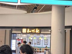 -杭州萧山国际机场