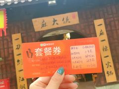 -麻大侠老火锅(巴国城店)