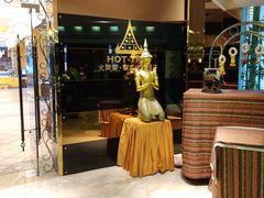 -火舞泰·泰式海鲜火锅餐厅(世纪城店)