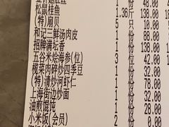 -和记小菜(名品店)