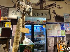 -烂摊摊火锅集市(河北总店)