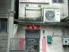 android_upload_pic-郑厨私房菜