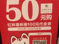 -红林食府