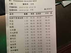 账单-左庭右院鲜牛肉火锅(新梅广场店)
