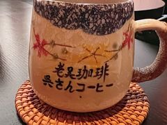 -老吴咖啡( 国贸商住大厦店)