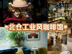 -Nirvana Cafe&Bar(北仓文创街区店)