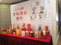 -文杏酒楼(一品天下店)