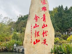 -长谷洞天