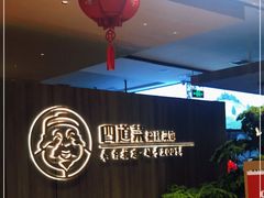 -四道菜·福建菜馆(新街口金鹰店)