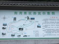-平湖九龙山旅游度假区