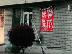 -脱骨凤爪(石桥店)