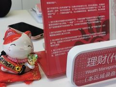 -招商银行(上海高安支行)