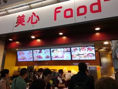 -美心Food2(赤腊角机场店)