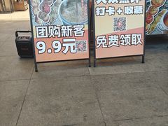 -荣叔港式沙嗲牛肉火锅(正佳潮流店)