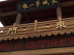 -嘉峪关关城