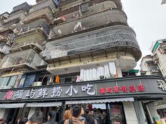 -福屿鲜捞小吃·捞化(福屿总店)