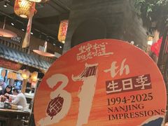 -南京大牌档(之心城店)