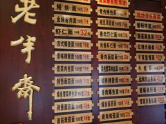 菜单-老半斋(福州路店)