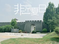 -孙子文化园