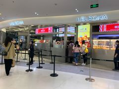 门面-LELECHA乐乐茶(新街口大洋店)