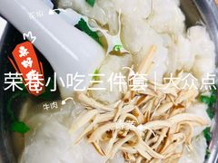 -荣巷小馄饨(荣巷店)